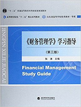 ѧѧϰָ(3ߵȲƾԺУʮ徫Ʒϵн̲)