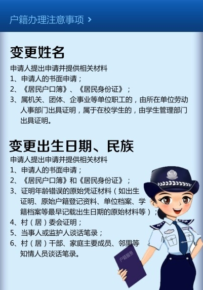 2017改名字需要什么手续