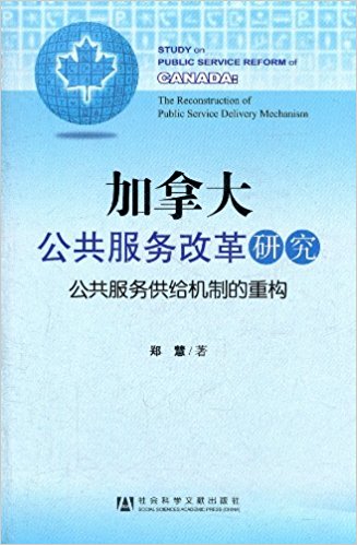 ���ô󹫹�����ĸ��о�:�������񹩸����Ƶ��ع�