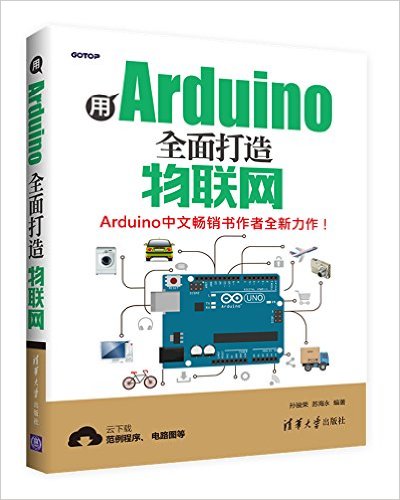 Arduinoȫ