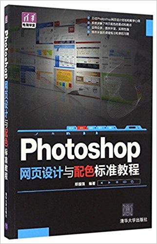 Photoshop ҳɫ ׼̳(廪ѧ)