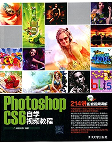 Photoshop CS6自学视频教程(附光盘)