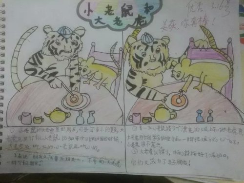 悦读,悦演,悦绘(妈咪在线)作文