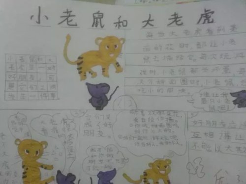 悦读,悦演,悦绘(妈咪在线)作文