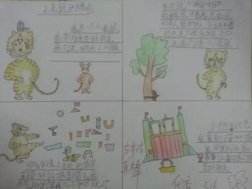 悦读,悦演,悦绘(妈咪在线)作文