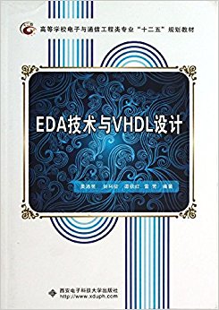 ߵѧУͨŹרҵ"ʮ"滮̲:EDAVHDL