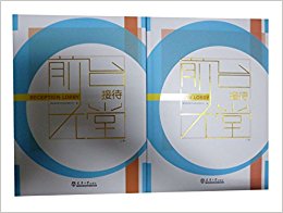 前台接待大堂 (上下册) 酒店 办公 售楼会所 商业建筑 前台设计 (前台接待大堂 (上下册) 酒店 办公 售楼会所 商业建筑 前台设计)