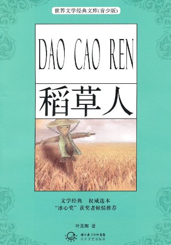 ˣٰ (йͯѧ仳ϵ)