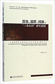 ���ι�������֮������ͬ�о���̽(������ԺУ���������ѧ��˼�����ν���Ϊ��)