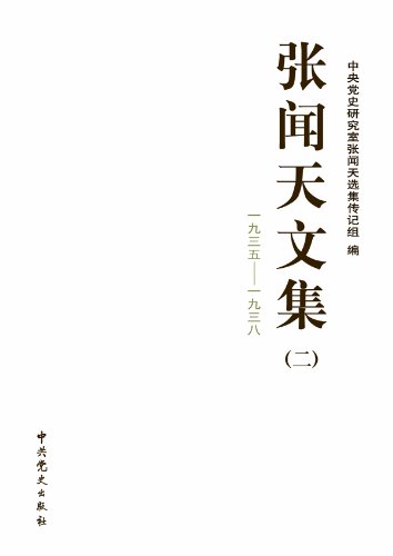 �������ļ�2(1935-1938)