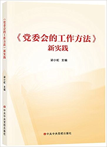 ��ί��Ĺ�������