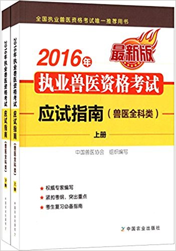 2016ִҵҽʸӦָ(ҽȫ)£