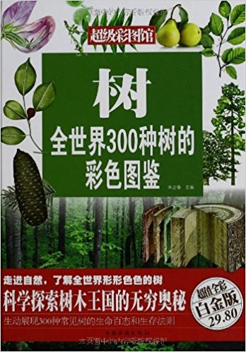:ȫ300Ĳɫͼ(ֵȫʰ׽)