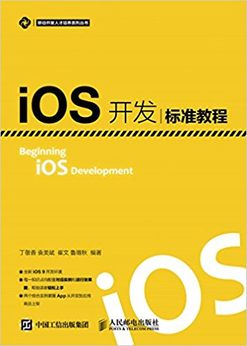 iOS׼̳