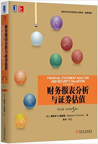 华章教育·高等学校经济管理英文版教材·经济系列:财务报表分析与证券估值(英文版)(原书第5版)