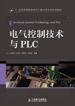 ƼPLC (21͸ߵԺУԶ滮̲)