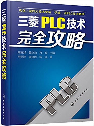 PLCȫ