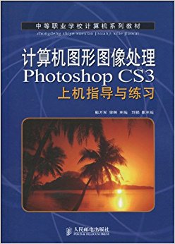 еְҵѧУϵн̲?ͼͼPhotoshop CS3ϻָϰ