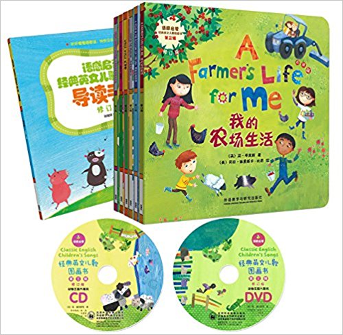 语感启蒙·经典英文儿歌图画书(第三辑)(修订版)(点读版)(套装共7册)