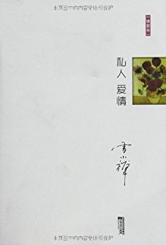 ˽˰(鰮) (ѩСʮ꾫ѡʼ)