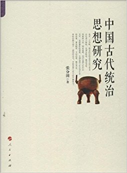 �й��Ŵ�ͳ��˼���о�