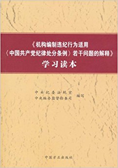 ��������Υ����Ϊ����<�й����������ɴ�������>��������Ľ���