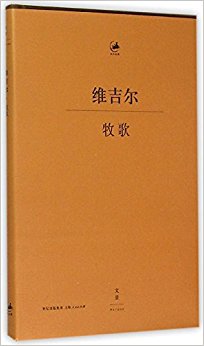 牧歌