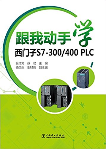 ҶѧS7-300/400 PLC