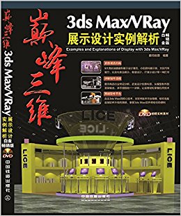 ۷ά:3ds Max/VRayչʾʵ(׽)()