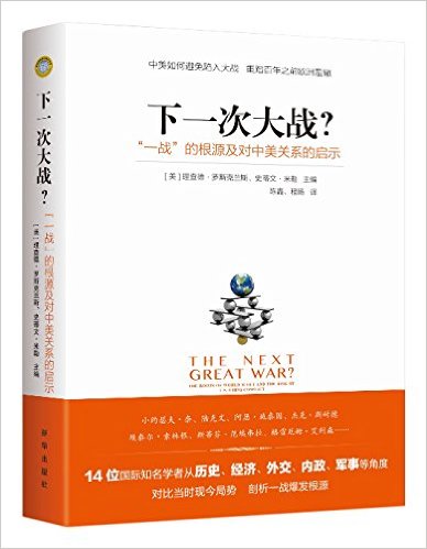 ��һ�δ�ս?:"һս"�ĸ�Դ����������ϵ����ʾ