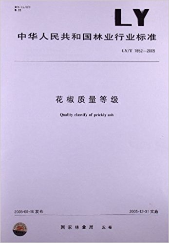 ȼ(LY/T 1652-2005)