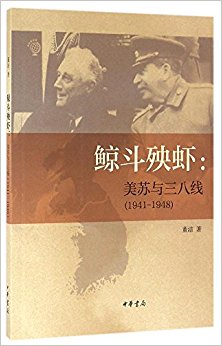 ������Ϻ:������������(1941-1948)