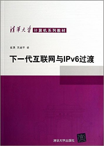廪ѧϵн̲:һIPv6