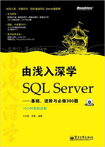 ǳѧSQL Server:300(DVD1)