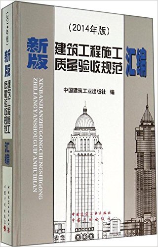 °潨ʩչ淶(2014)