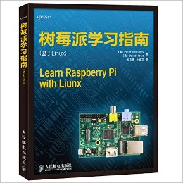 树莓派学习指南:基于Linux