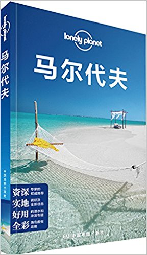 Lonely Planet¶:(2016)