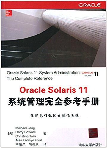 Oracle Solaris 11ϵͳȫοֲ