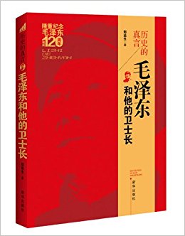 ��ʷ������:ë�󶫺�������ʿ��