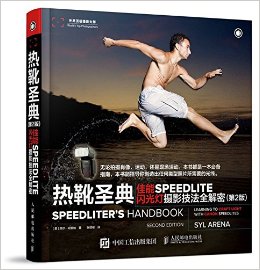 ѥʥ:SPEEDLITEӰȫ(2)