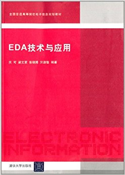 ȫͨߵԺУϢ滮̲:EDAӦ