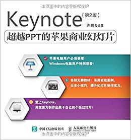 Keynote:ԽPPTƻҵõƬ(2)