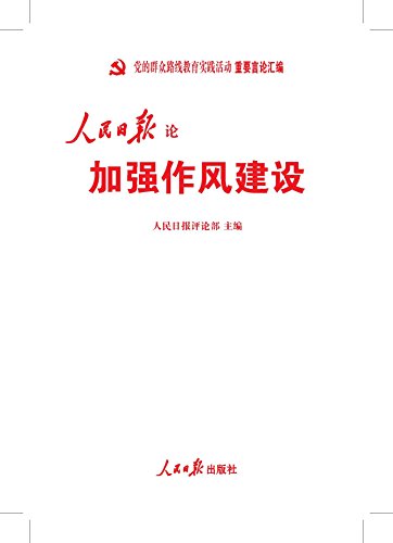 �����ձ��ۼ�ǿ���罨�� (����Ⱥ��·�߽���ʵ���)