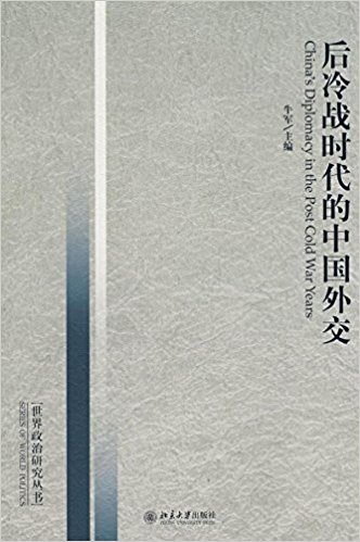 ����սʱ�����й��⽻