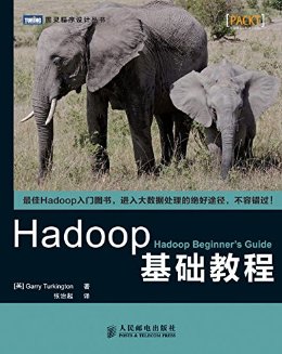 Hadoop̳ (ͼƴ 81)