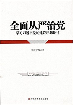 ȫ������ε�:ѧϰϰ��ƽ���Ľ���˼������