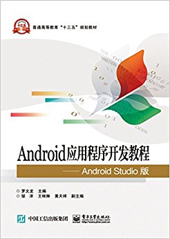 AndroidӦó򿪷̳(Android Studio)