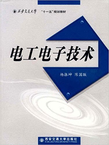 ������ͨ��ѧ"ʮһ��"�滮�̲�?�繤���Ӽ���