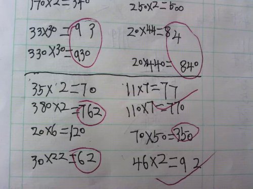 口算乘法教学反思作文