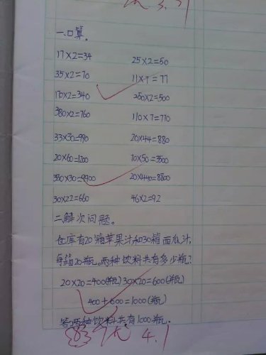 口算乘法教学反思作文